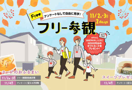 11月イベントアイキャッチ